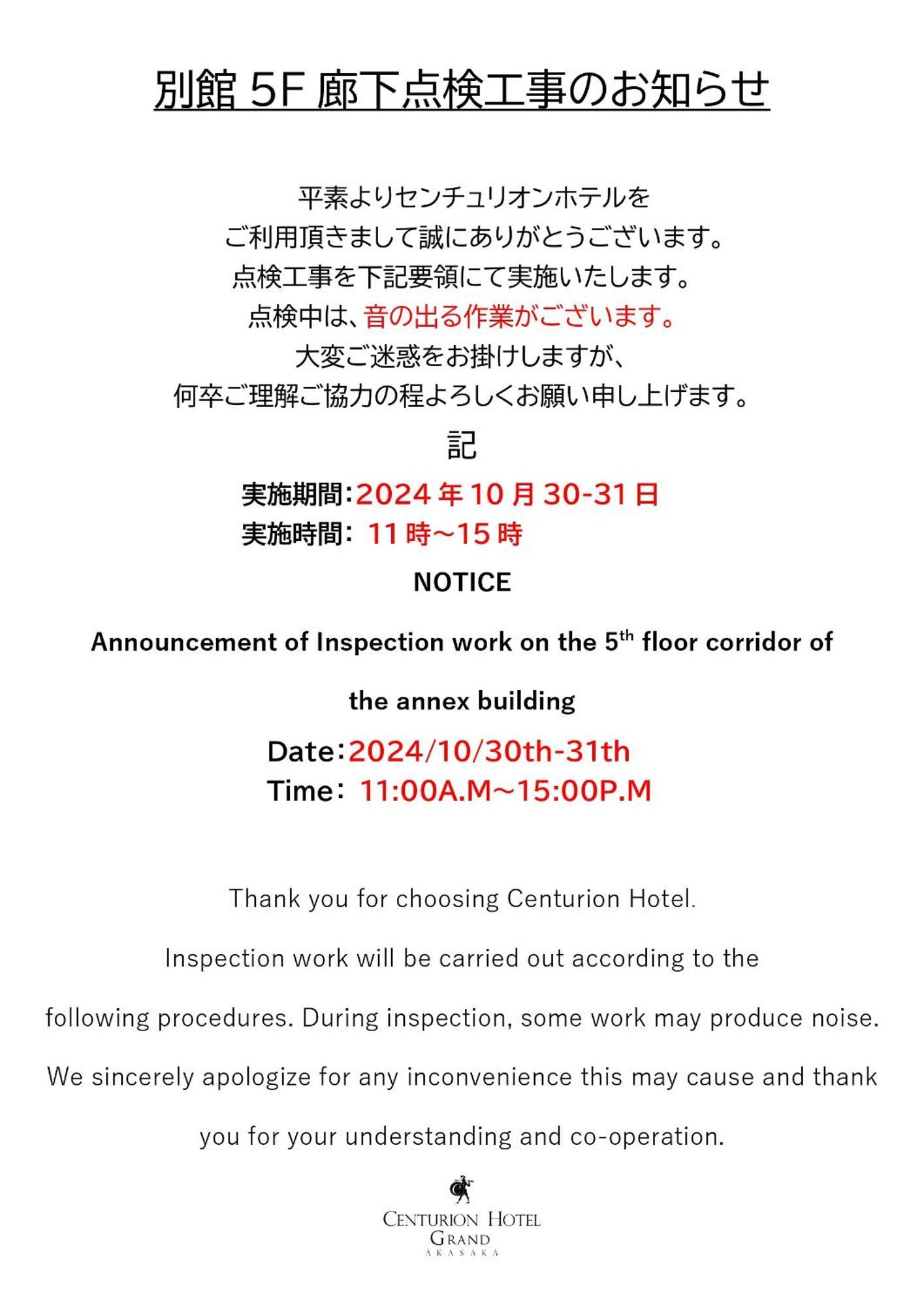 赤阪百夫长酒店 東京都 外观 照片